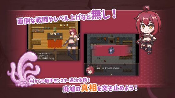 ミココの冒険 [ミコル] | DLsite 同人 - R18