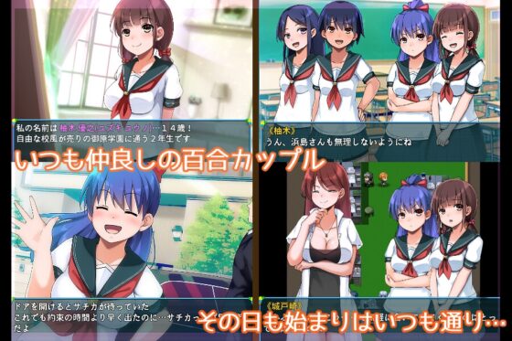 学園レズパニック!～監禁された女の子を救うお話～ [ラムフィールド] | DLsite 同人 - R18