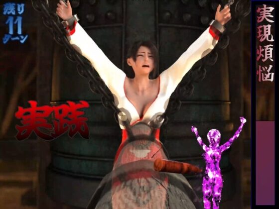 リョナの鐘 22-23 [liferyona] | DLsite 同人 - R18