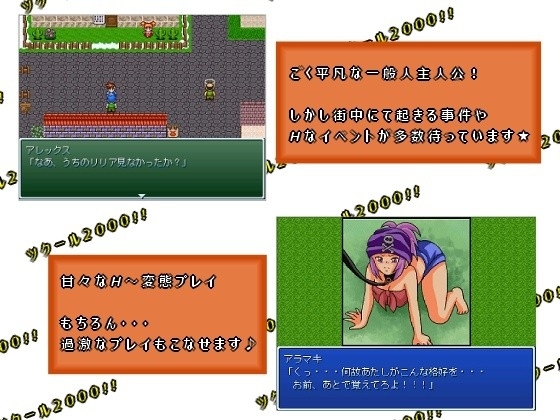 ツクール2000!! ♀RTPと××× [プリティ毒きの子] | DLsite 同人 - R18