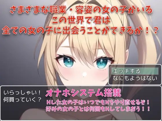 ゲームの世界で俺だけチート!?[セックスチート] [ペペペサークル] | DLsite 同人 - R18