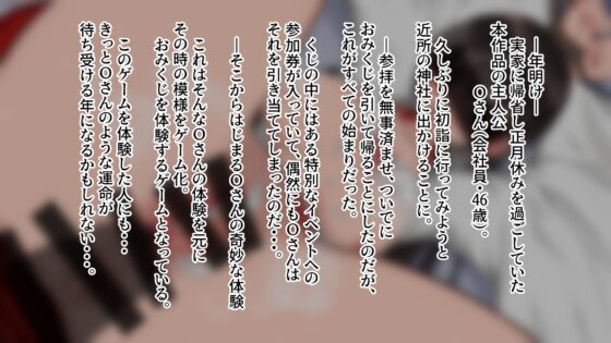 初詣!巫女ちゃんにエッチなことができちゃうおみくじ⁉ [豚汁亭] | DLsite 同人 - R18