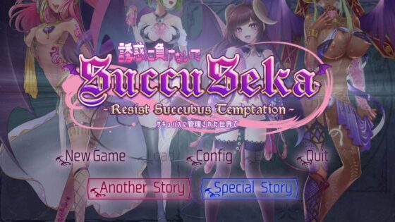 SuccuSeka：抵抗魅魔誘惑 全球豪華版 [Wakaba Syokei]