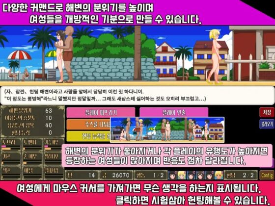 【한국어 번역판】누구든 할 수 있는 누디스트 헌팅 해변을 만들자!! [貴様巻きソフト] | DLsite 同人 - R18