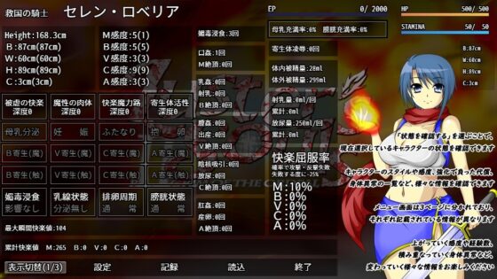 Luster's Souls ~ Pilgrim of the ordeal [ヘイムダルの虹ノ橋] | DLsite 同人 - R18