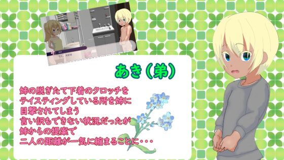 Honey panty 弟のおちんちんが愛おしくて・・・・ [淫獣工房] | DLsite 同人 - R18