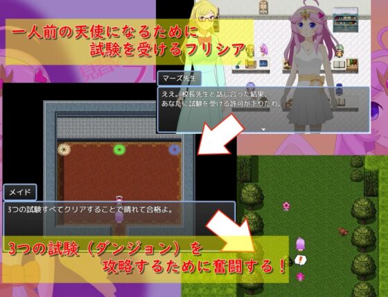 見習い天使フリシアの催眠試験 [ダヴラボ] | DLsite 同人 - R18