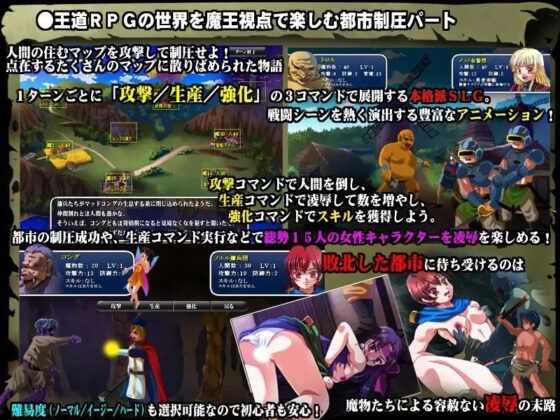 魔王降臨3 ～女勇者処女凌辱冒険譚～ [スタジオセピア] | DLsite 同人 - R18