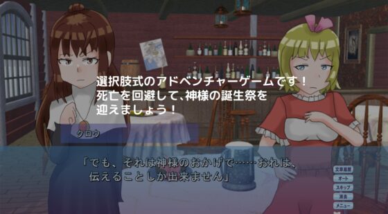 預言者クロウと神様の誕生祭 [しーんーせーかー] | DLsite 同人 - R18