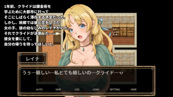 NTR錬金～俺の知らぬ間に最愛の妻は親友と人体錬成を成功した～ [Ero Turbo] | DLsite 同人 - R18