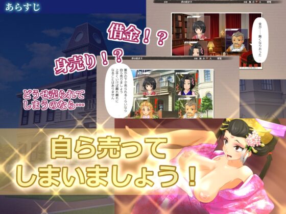 鳩宮娼館 ランコの娼館経営人生 [handMadeGames] | DLsite 同人 - R18