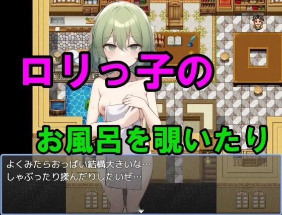 ～NPC姦～ゲーム世界でヤリたい放題! [ヴェルギリウス] | DLsite 同人 - R18
