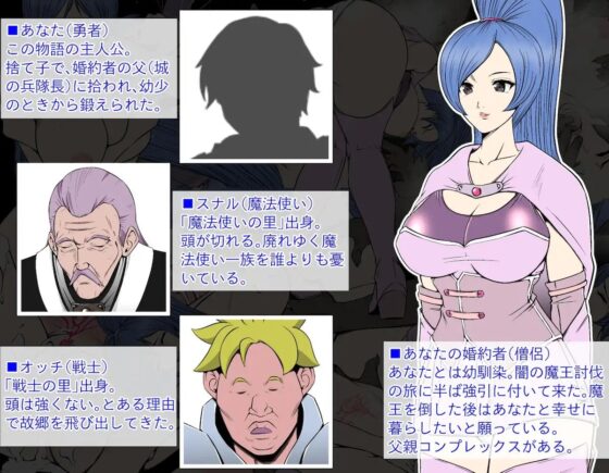 淫欲の術に堕ちた婚約者を目の前で孕ませ陵辱された勇者の物語 [あるくつうる] | DLsite 同人 - R18