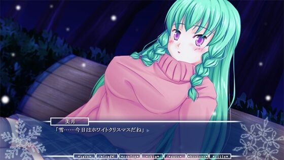 クリスマスの君は [二次元への片道切符] | DLsite 同人 - R18