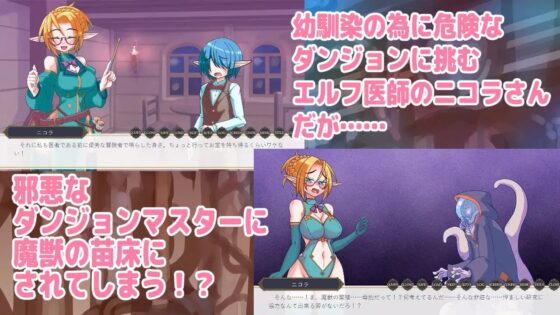 モラスの胎洞 [67ドッツ] | DLsite 同人 - R18