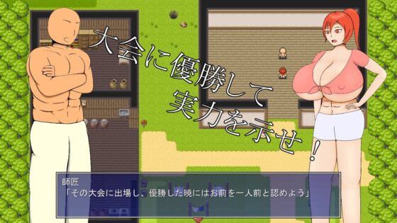 アカネちゃんの武者修行 [ラットシール] | DLsite 同人 - R18