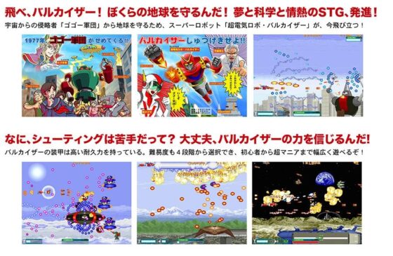 超電気ロボ バルカイザー [ASTRO PORT] | DLsite 同人 - R18