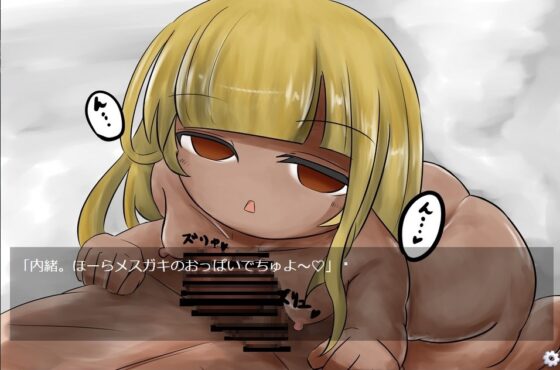 玄関前で震えてた褐色メスガキとイチャラブ?純愛エッチ!? [Q-works] | DLsite 同人 - R18