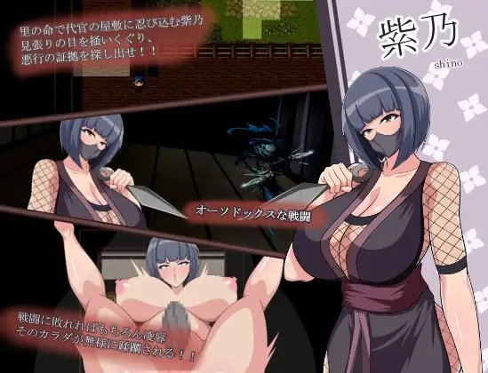 くノ一紫乃 [ちんちくりん] | DLsite 同人 - R18