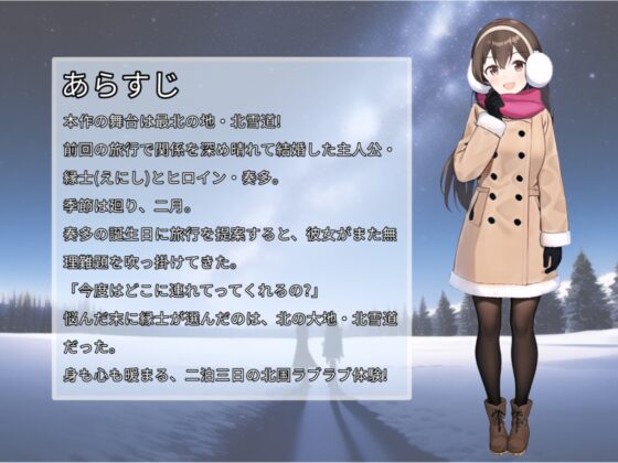 【110円!】北雪カナタ【イチャラブデート着衣H】 [よすがそふと] | DLsite 同人 - R18
