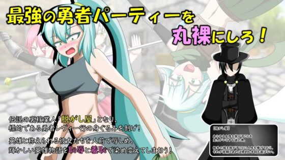FULLNUDE ORDER《フルヌード オーダー》ー勇者レヴィとニルメス王国の陰謀ー [眼帯ドクロ] | DLsite 同人 - R18