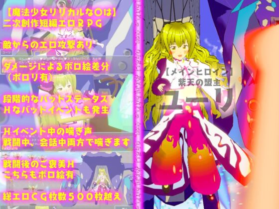 砕けえぬ絆-イノセントエーベルヴァイン- [suika] | DLsite 同人 - R18