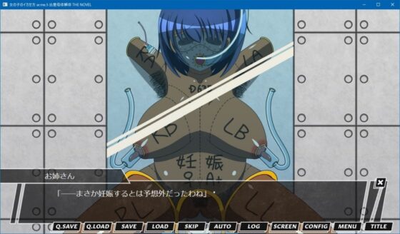 女の子のイカせ方 acme.5 出産母体解体 THE NOVEL [人工美少女製作所] | DLsite 同人 - R18