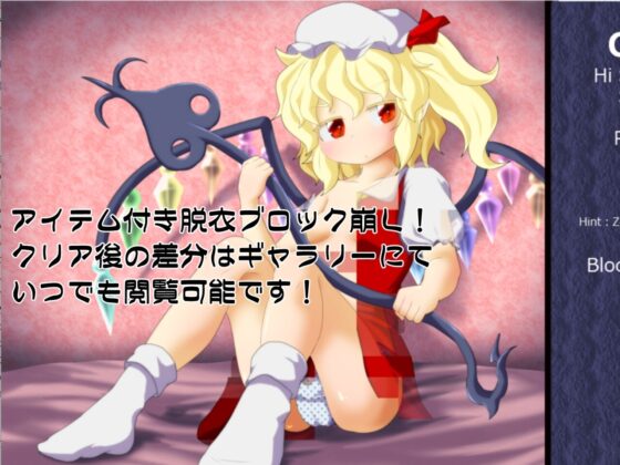 脱ブロフランちゃん [Bee Cradle] | DLsite 同人 - R18