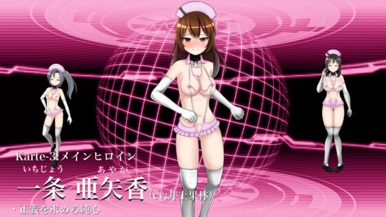 アサルトナース ～Angels in a spermcoat～ KarteF [Rulers] | DLsite 同人 - R18