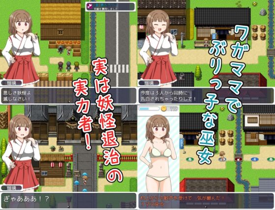 ワガママ巫女の脱衣すごろく [屋上の細道] | DLsite 同人 - R18