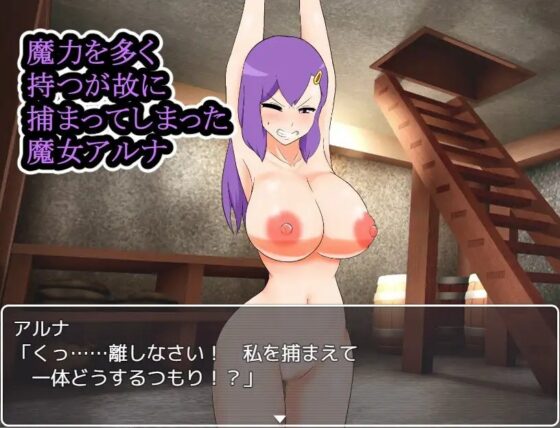 囚われ魔女の末路～姉妹に責められて～ [りとるぱわーど] | DLsite 同人 - R18