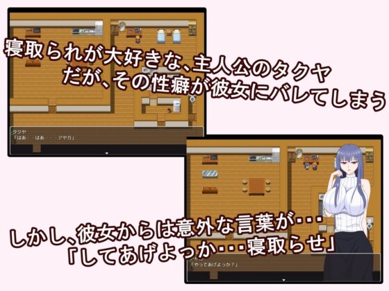 彼女に寝取らせをお願いしてみたら・・ ～想像以上に相性抜群でめちゃくちゃ乱れちゃった話～ [デボスケの養殖場] | DLsite 同人 - R18