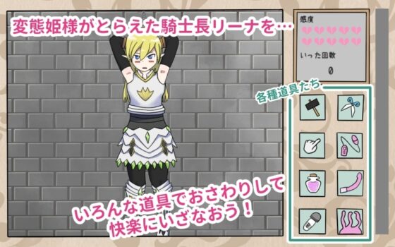 おさわり騎士のリーナさん [えごいー工房] | DLsite 同人 - R18