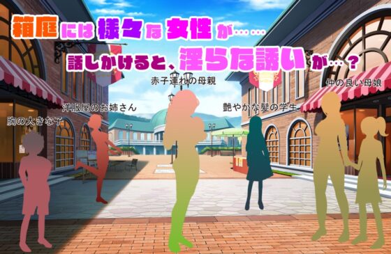 ゆうわく・ファンタジー～即堕ち2コマの箱庭で～ [ビニールフラワー] | DLsite 同人 - R18