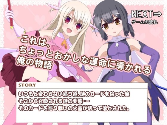 イリヤちゃんに負かされたい! [はるなる] | DLsite 同人 - R18