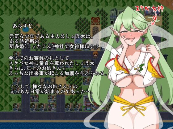 僕とお姉さんとえっち! [クレイジー二厘] | DLsite 同人 - R18