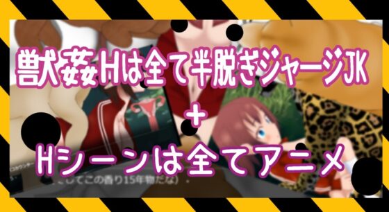 ジャージJKと淫獣フレンズ～みんなで襲えば怖くない～【Red】 [淫獣工房] | DLsite 同人 - R18