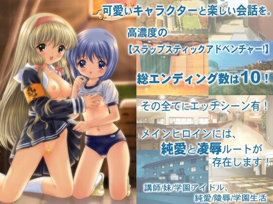 まいむ～フルボイス・てんこ盛り完全版～ [Sage] | DLsite 同人 - R18