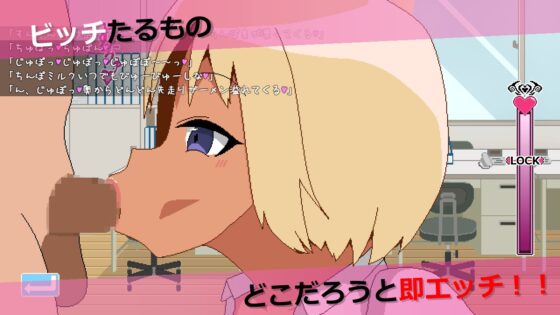ビッチJK性活 [のけもん] | DLsite 同人 - R18