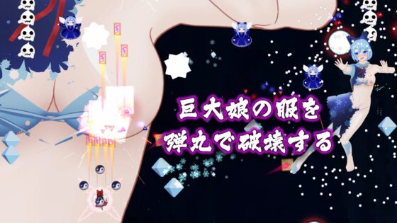 東方花裳破-チルノ篇 [MrBigGGGame] | DLsite 同人 - R18