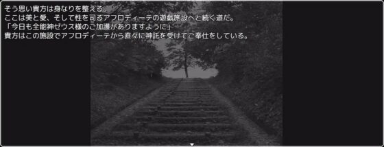 カルデア異文録 オリュンポスのくすぐり調教施設編 [DDD産業] | DLsite 同人 - R18