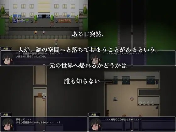 美優とエロトラップダンジョン [狸寝入] | DLsite 同人 - R18