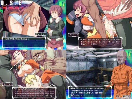 D.S.E 絶対深姦 [CARYO] | DLsite 同人 - R18