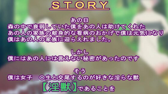 淫獣リザレクション ～拾われた恩を忘れて欲望のまま交尾をする獣～(ver2.0) [淫獣工房] | DLsite 同人 - R18