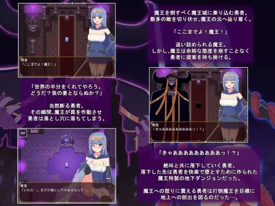 勇者ちゃんと魔王のドスケベ地下ダンジョン [アカナサハラ] | DLsite 同人 - R18