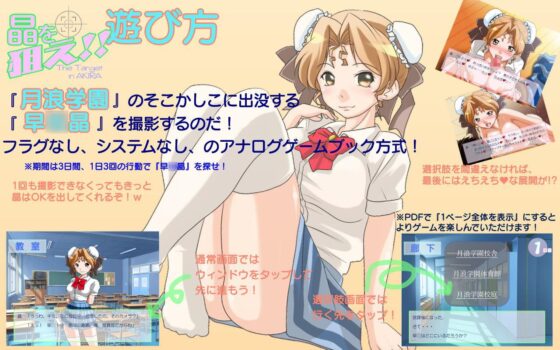 『晶を狙え!!』 [UCC(上島創作倶楽部)] | DLsite 同人 - R18