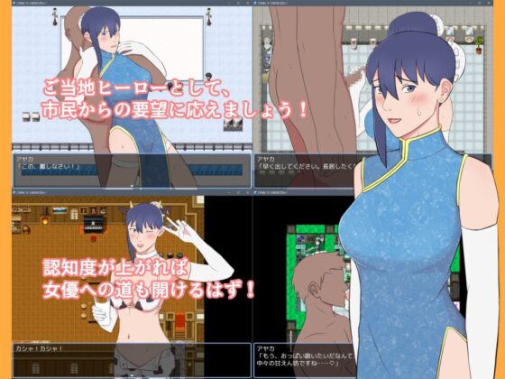 ご当地ヒーローにお任せください! [ULTRA] | DLsite 同人 - R18