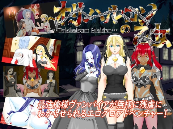 オリハルコンの乙女 [にゃんこバード/ミラージュブリンガー] | DLsite 同人 - R18