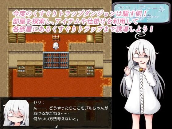 妖精くすぐり欺瞞遊戯 [すずぐすり] | DLsite 同人 - R18