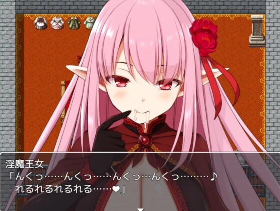淫魔王女と勇者の果て [お髭の獅子舞] | DLsite 同人 - R18